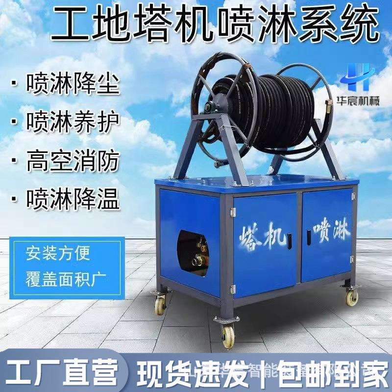 建筑工地塔吊喷淋降尘设备除尘降温喷雾机高空塔机喷淋机降温设备