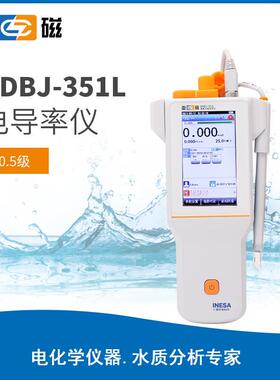 DDBJ-351L型便携式电导率仪手持式电导率仪