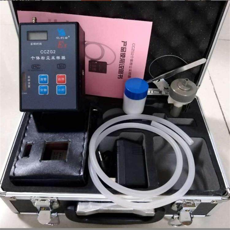 便携式防爆粉尘采样器CCZG2呼吸性专用加工仪器仪表整套小型