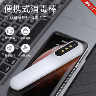 LED移动杀菌灯 新款 迷你手持式 紫外线消毒棒 家用户外便携可充电式
