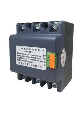 深圳力量科技谐波电流保护器LDB-30-S/F/PDB-30-S/F15-S/F/LDB-20