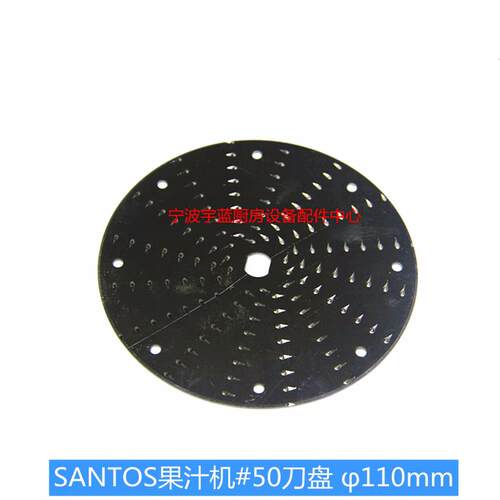 山度士Santos#50榨汁机零配件滤篮组件刀片篮底座盖子压棒橡皮圈