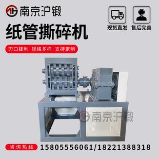 小型撕碎机编织袋木材生活垃圾废旧金属文件书本玻璃低噪音撕碎机