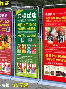 兴盛优选海报贴80cmx180cm立式展架广告牌宣传单地推X展架易拉宝