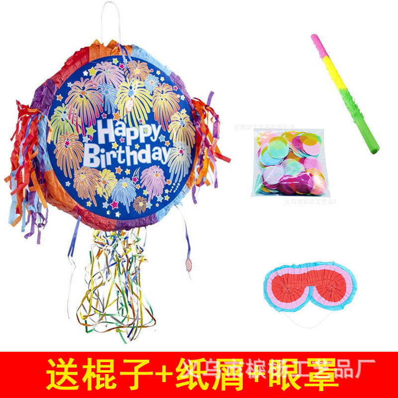 皮纳塔儿童生日派对用品聚会游戏砸糖道具敲打式pinata折叠拉线式