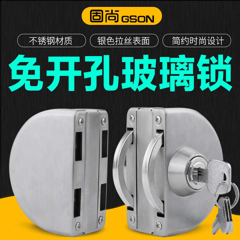 固尚店铺玻璃门锁免开孔钥匙锁具双门商铺阳台卫生间隔断滑门锁