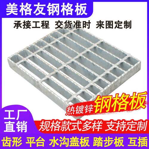 热镀锌钢格栅板船舶平台插接304不锈钢格栅排水沟盖板网格踏步板