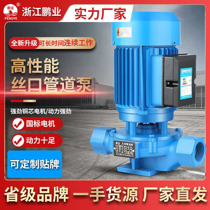 定制批发家用220v增压暖气锅炉冷却塔循环泵热水丝口立式增压泵,五金/工具,水泵,淘宝优惠券,粉丝福利购,淘宝优惠卷