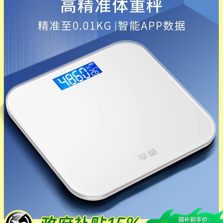 体重秤家用小型电子秤高精度充电体脂秤家庭人体称减重计3524