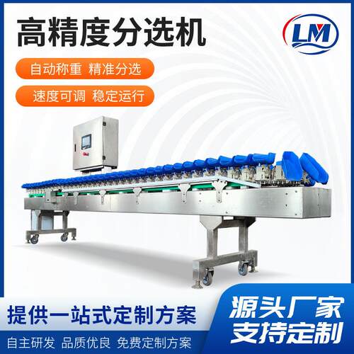 黄花鲳鱼自动称重分选机海参海蛎子分拣机生蚝料盒式重量分选机