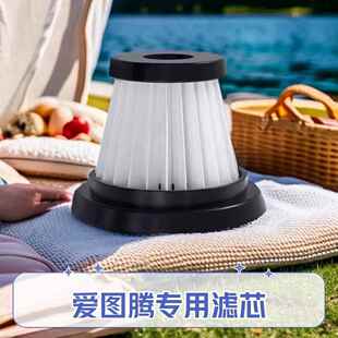 适配itutn爱图腾车载吸尘器海帕滤芯过滤102/106/106B/106pro配件