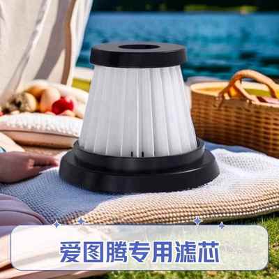 适配itutn爱图腾车载吸尘器海帕滤芯过滤102/106/106B/106pro配件
