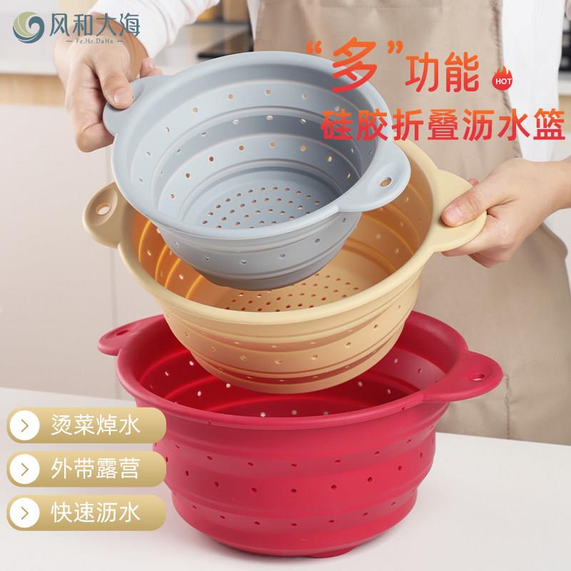 可折叠矽胶沥水篮耐高温家用厨房洗蔬菜水果篮沥水置物篮伸缩果盆