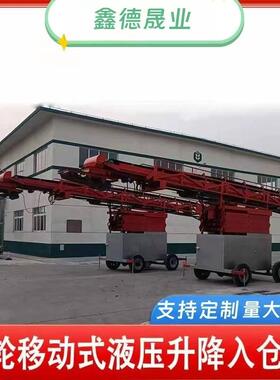 移动式液压升降补仓机四轮移动式液压升降入仓机粮库散粮输送设备