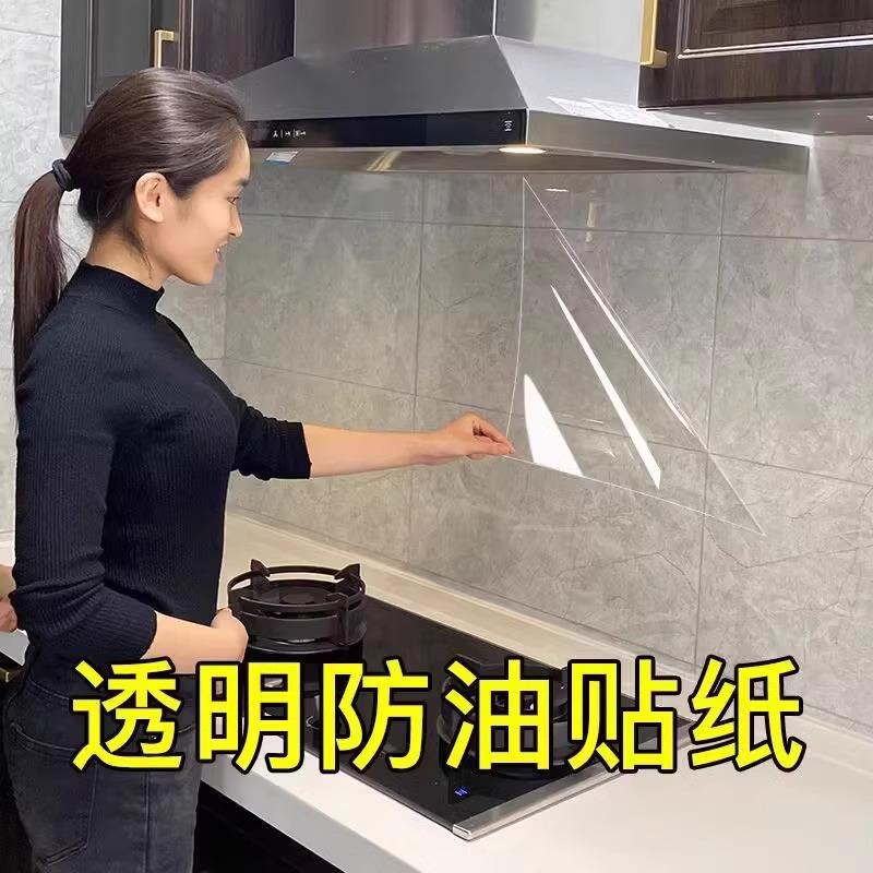 厨房防油贴纸静电透明耐温防污墙纸灶台油烟机防油膜免胶墙面贴