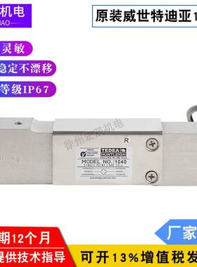 Tedeahuntleigh美国特迪亚称重传感器1040-5kg10kg20kg50kg100kg