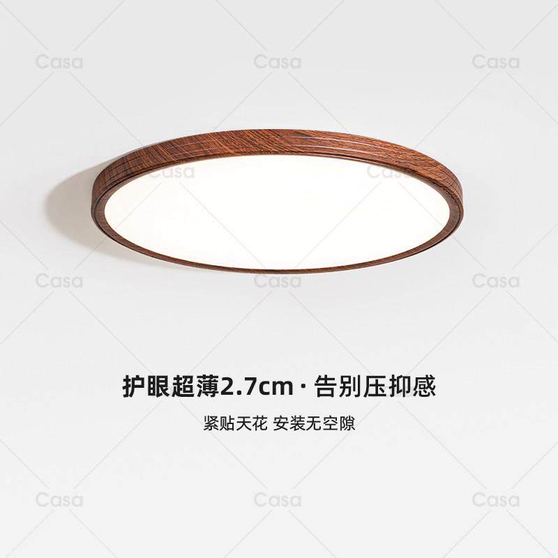 全光谱复古卧室吸顶灯法式超薄胡桃木主卧书房侘寂风中古餐厅casa