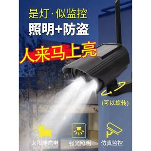 太阳能户外庭院灯家用仿真假摄像头室外照明人体感应防贼灯监控灯