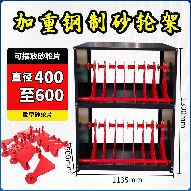 加重型砂轮放置架8P30P磨床整理摆放架置物架砂轮片储物柜四层24