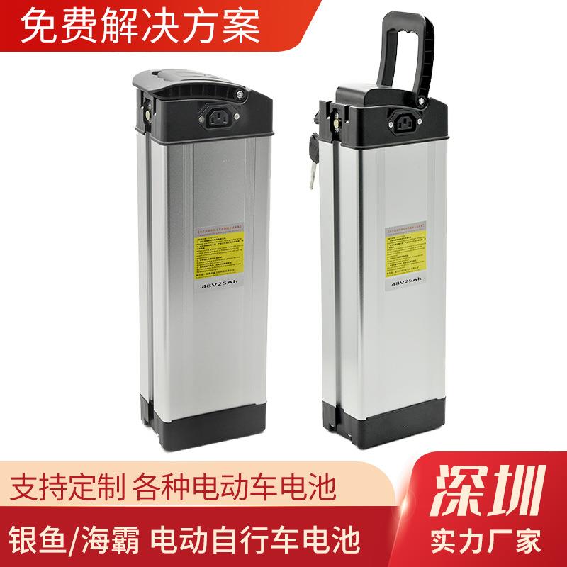 跨境供应电动车电池48V20A锂电银鱼海霸折叠自行车锂电池厂家