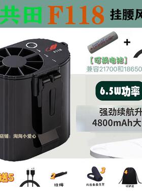 usb共田F118挂腰式风扇户外高温作业随身充电扇大风力芭蕉扇制冷