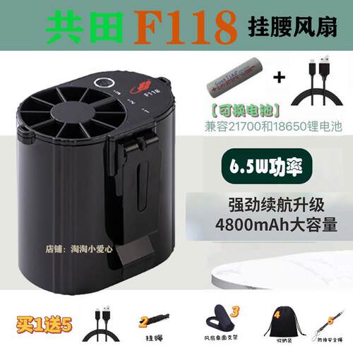usb共田F118挂腰式风扇户外高温作业随身充电扇大风力芭蕉扇制冷