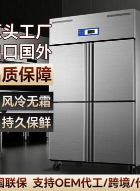 风冷无霜四开门冰箱保鲜柜餐饮酒店不锈钢厨房冷藏柜