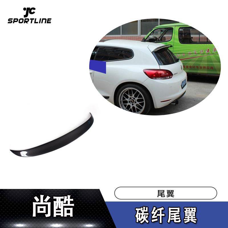 适用于尚酷小尾翼(加装尾翼)汽车定风翼扰流尾部装饰