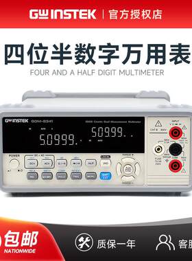 GDM-8342/8341/83528261A台式数五位/六位/四位半双数万用表