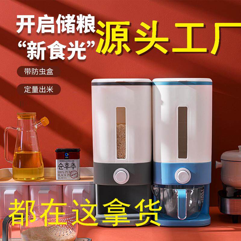 米桶防虫防潮密封桶米缸装米箱储米箱20斤塑料赠送洗米箩储粮米粮