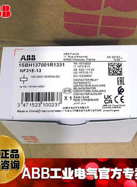 ABB接触器式中间继电器NF40E-13*100-250V AC/DC/10239912