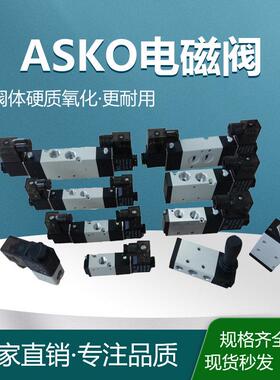 气动电磁阀4V210-08二位五通AC220V/110V/24V DC24V/12V