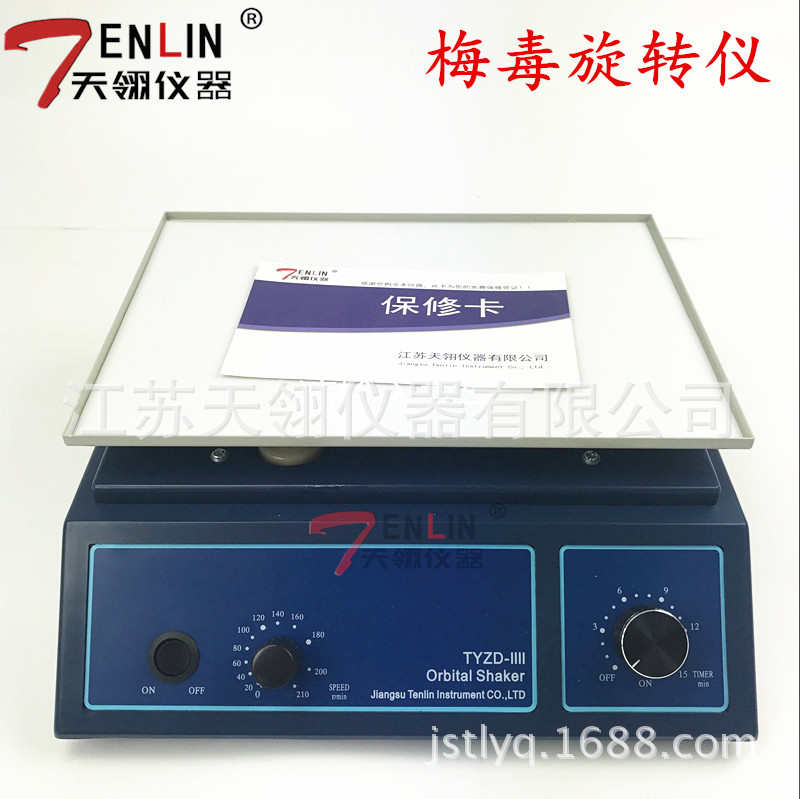 天翎TYZD-IIII梅 毒旋转仪PRP水平旋转仪水平摇床水平旋转振荡器