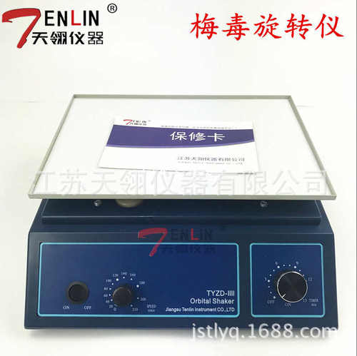 天翎TYZD-IIII梅 毒旋转仪PRP水平旋转仪水平摇床水平旋转振荡器