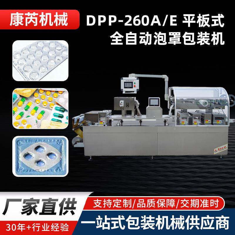 电动迷你泡罩包装机用于自动注射器和口香糖驱动型电动泡罩包装机