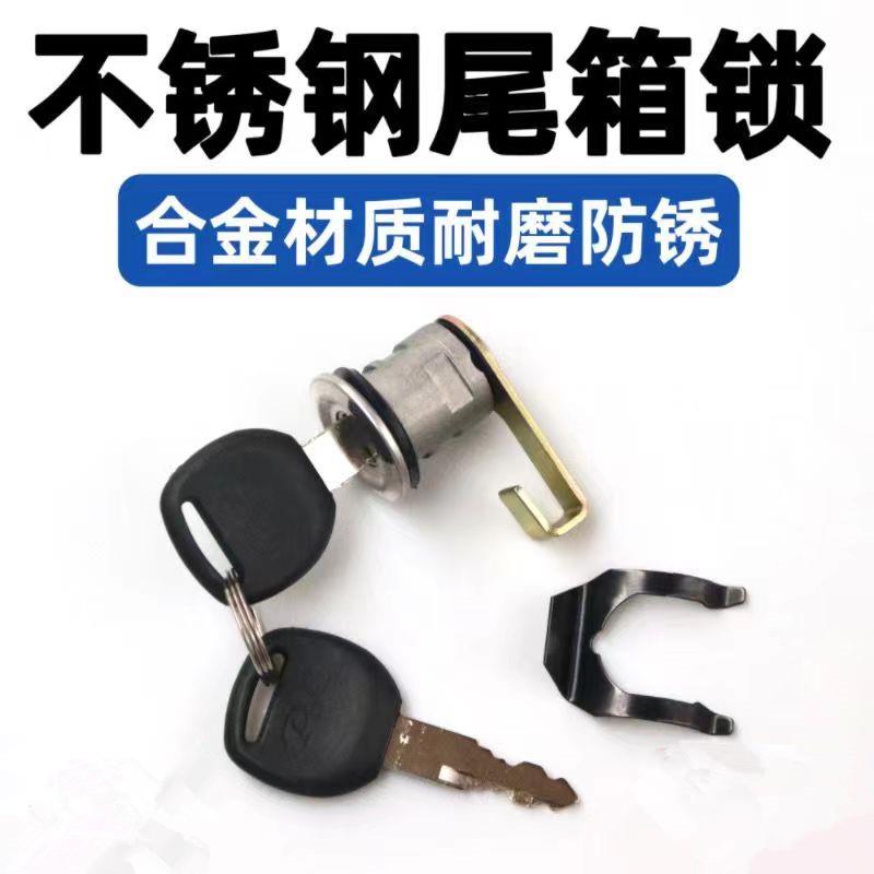 机车电动车不锈钢不锈铁尾箱锁工具盒锁收纳箱锁钥匙不锈钢钥匙