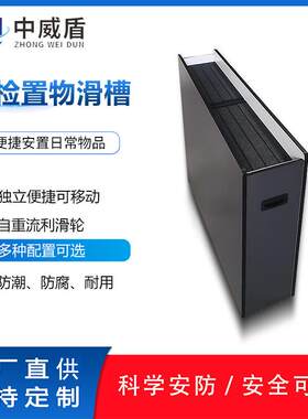 安检门滑槽滑道金属探测门旁放手机钥匙等安检专用物品滑轨放置台