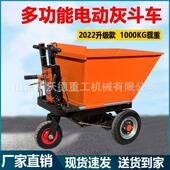 工地电动灰斗车建筑工程农用养殖拉粪砂浆自卸上料翻斗车三轮车