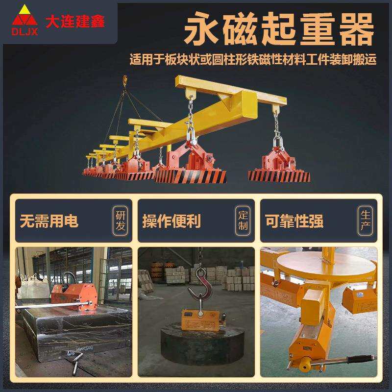 永磁起重器手动式永磁铁起重器强磁力吊索具工业吸盘源头生产厂家