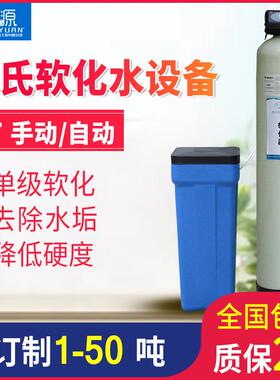 供应2T/H锅炉水处理设备  全自动软水装置 工业软化水设备