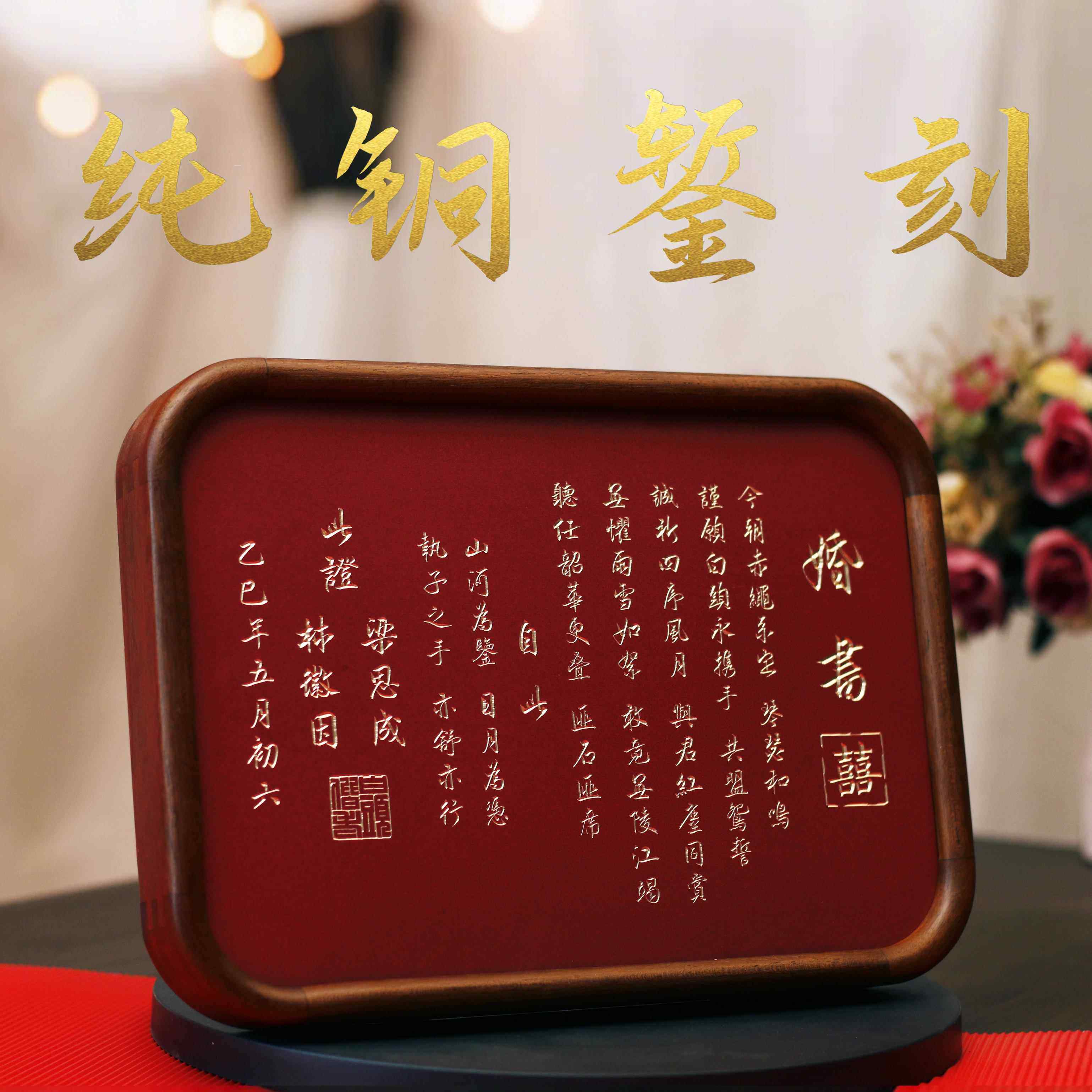 被新娘群问爆的錾刻铜板婚书来啦!小板婚书净重1.3KG 铜制订婚书