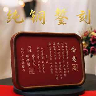 铜制订婚书 小板婚书净重1.3KG 被新娘群问爆 錾刻铜板婚书来啦