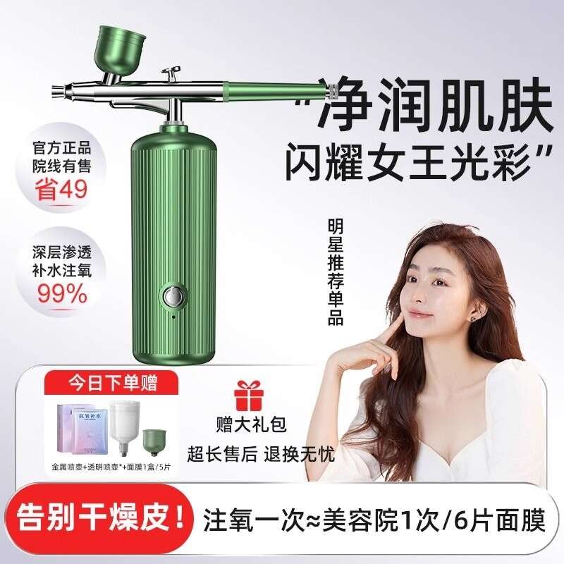 注氧仪补水仪纳米喷雾器面部加湿手持补水器蒸脸器喷水美容院专用