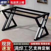 定制桌腿铁艺桌腿架子餐桌岩板实木电脑办公桌轻奢大班桌支架脚架
