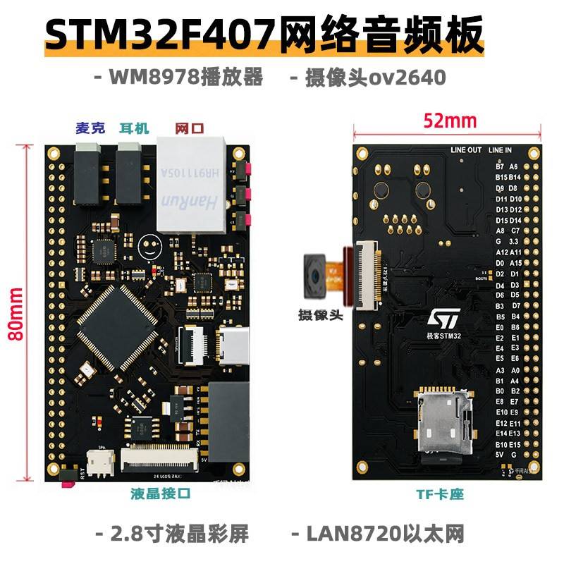 STM32F429IG核心板 H743II开发板套件 F429BI评估板 ST品牌嵌入式