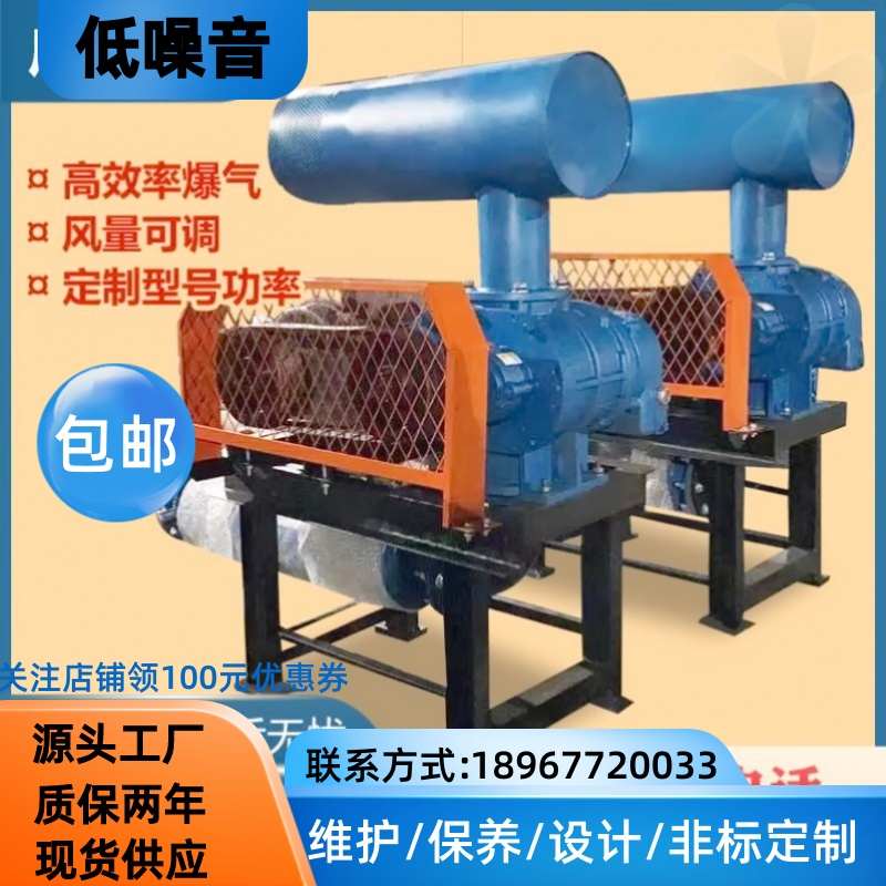 三叶罗茨鼓风机低噪音80型大棚底部增氧增氧机水冷式山东济南章丘