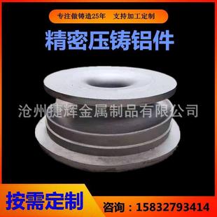 压铸铝铝铸件精密锌合金压铸铝合金压铸模具设计精密铸铝件