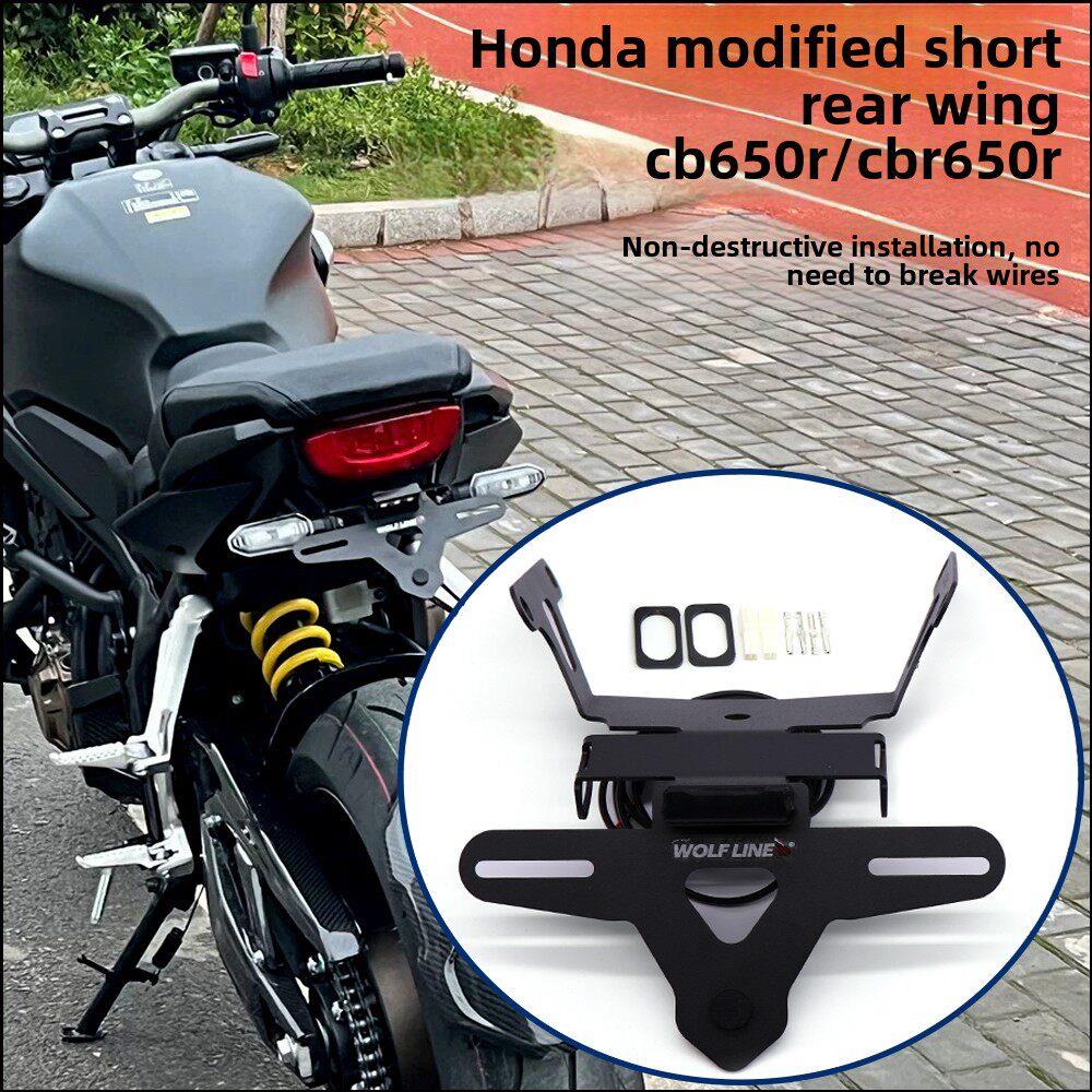 适用于本田Cb650R/Cbr650R改进型短尾牌架图片