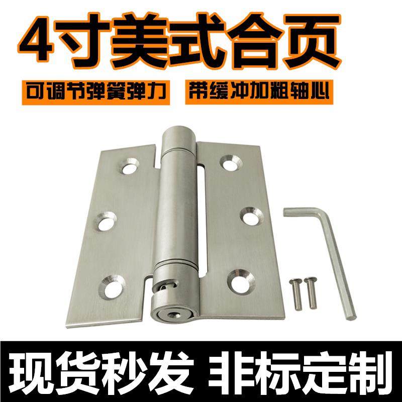 4寸双向柜门不锈钢弹簧合页可调节弹力内置门铰链美式风重型304
