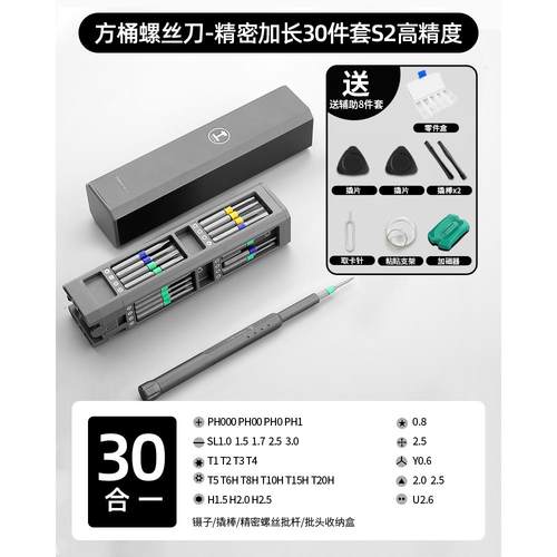 正品林工螺丝刀多套装家绿用精密功能维修能工具